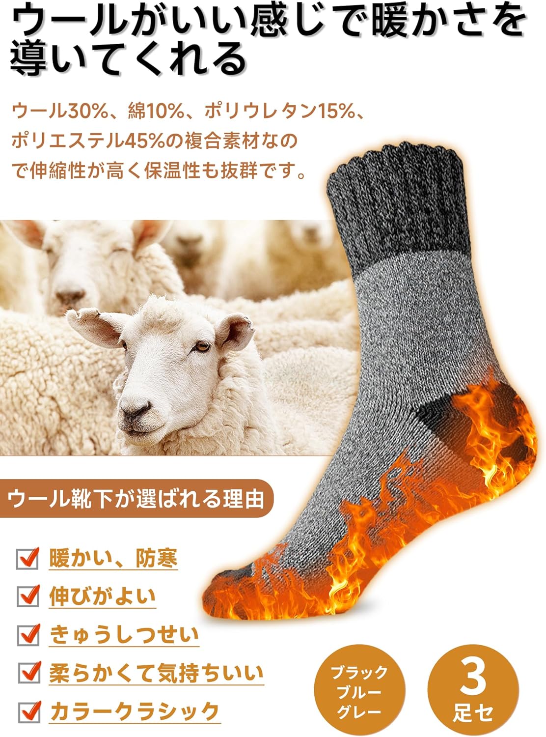 ウール厚手靴下 メンズ 防寒 3足セット 25-28cm