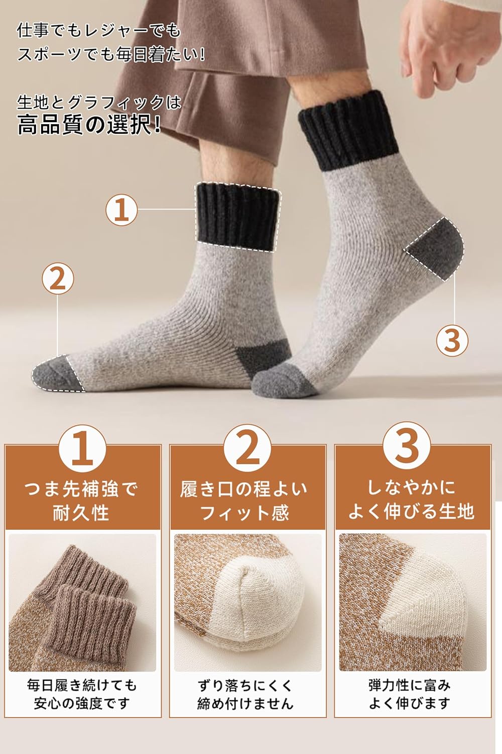 ウール厚手靴下 メンズ 防寒 3足セット 25-28cm