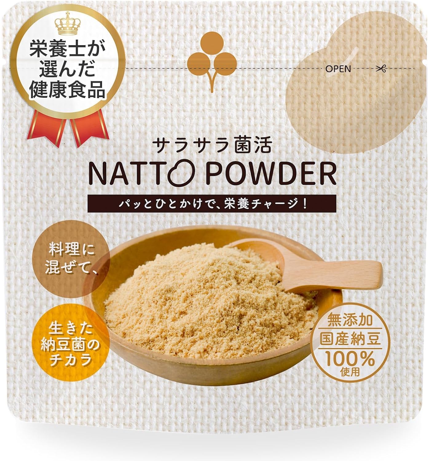 国産大豆使用 無添加 納豆パウダー 45g 【サラサラ菌活】