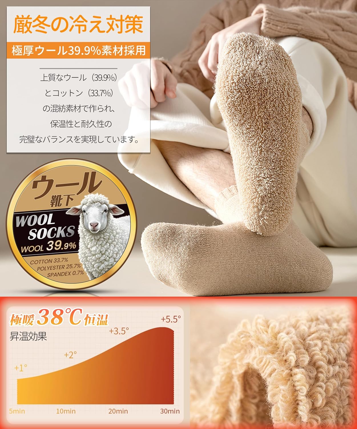 冬用極厚ウール抗菌消臭メンズ靴下 25-29㎝【360°蓄熱・保温】