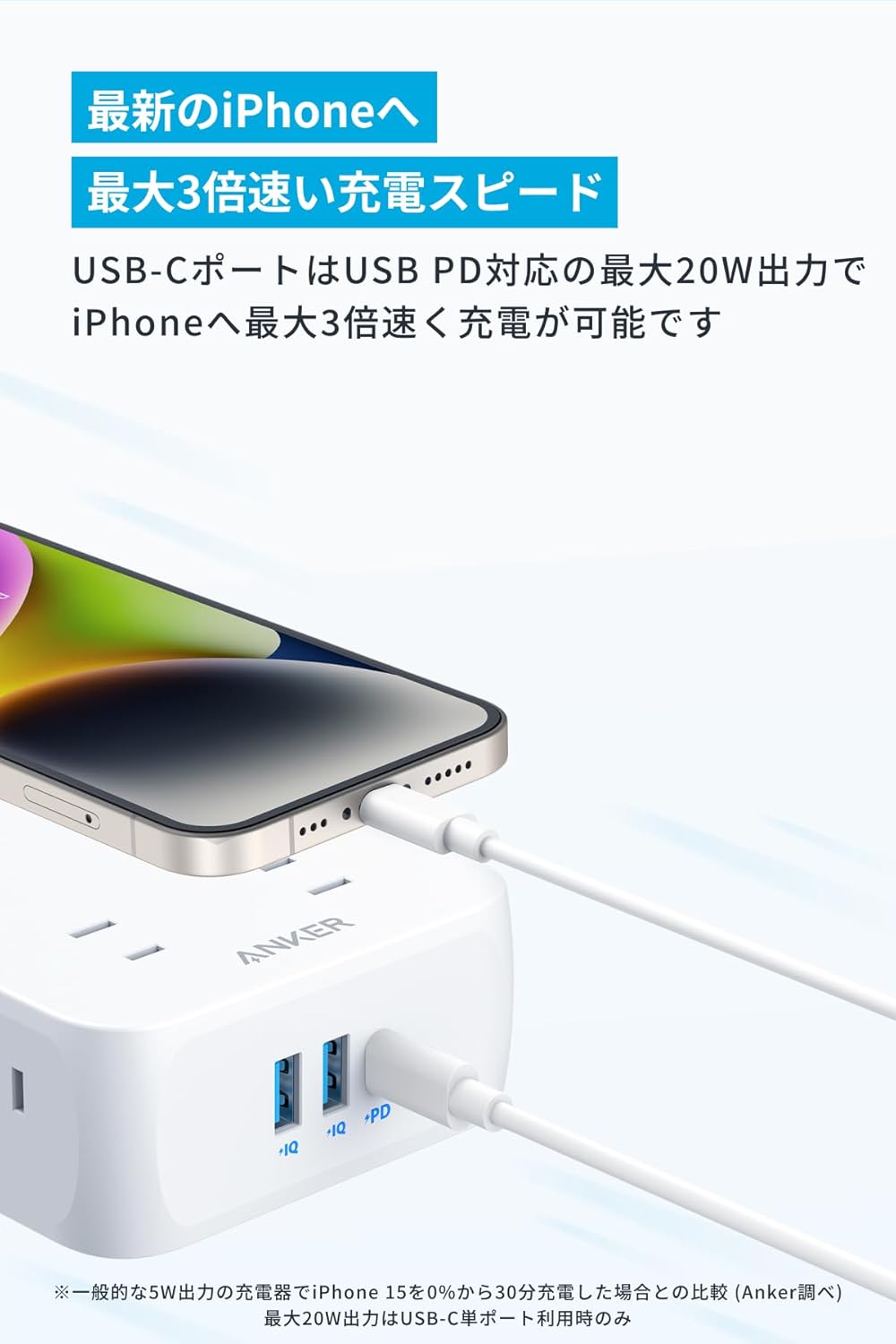 Anker 11口USB電源タップ（USB-C/USB-A対応、1.5m延長コード）【PSE適合】