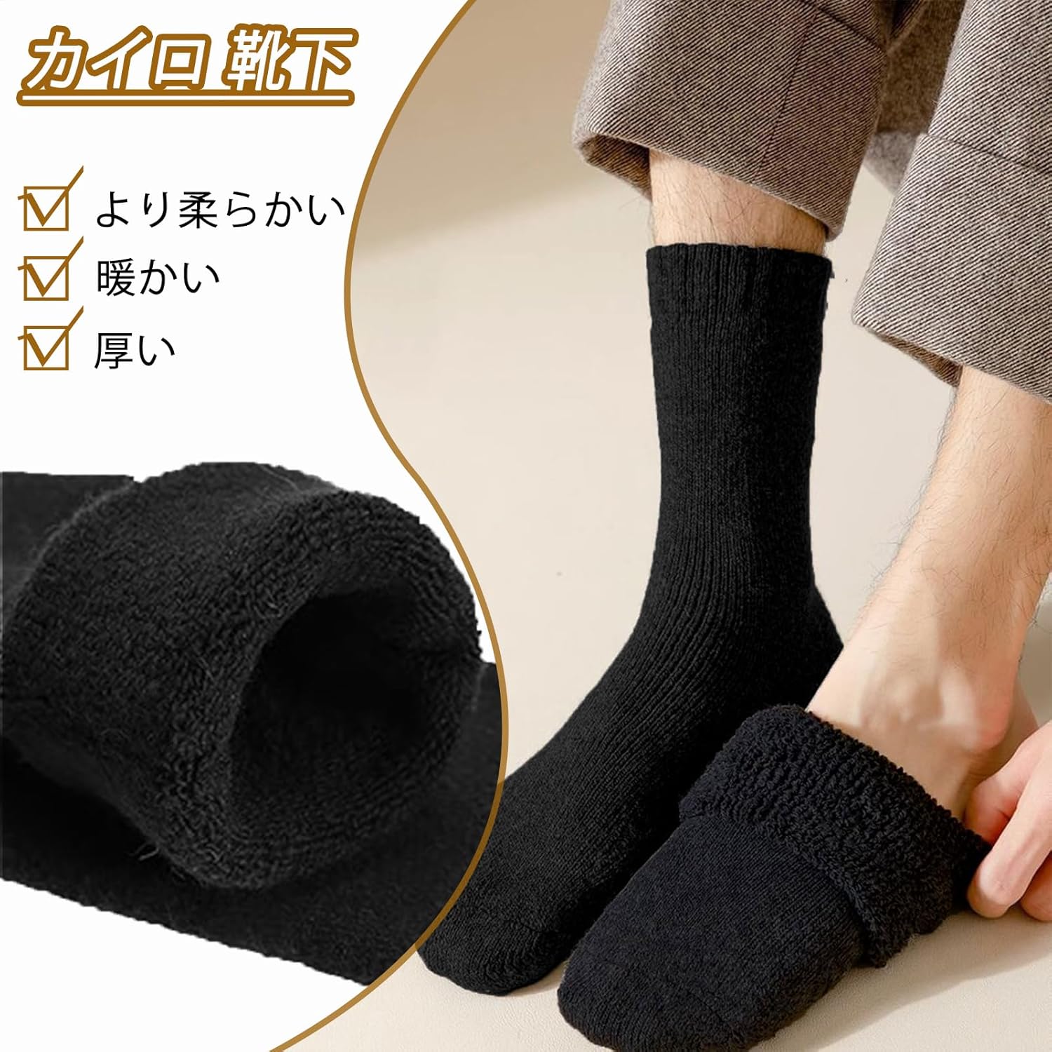 冬用メンズ厚手防寒靴下5足セット (24-28㎝) 吸汗消臭・耐久性