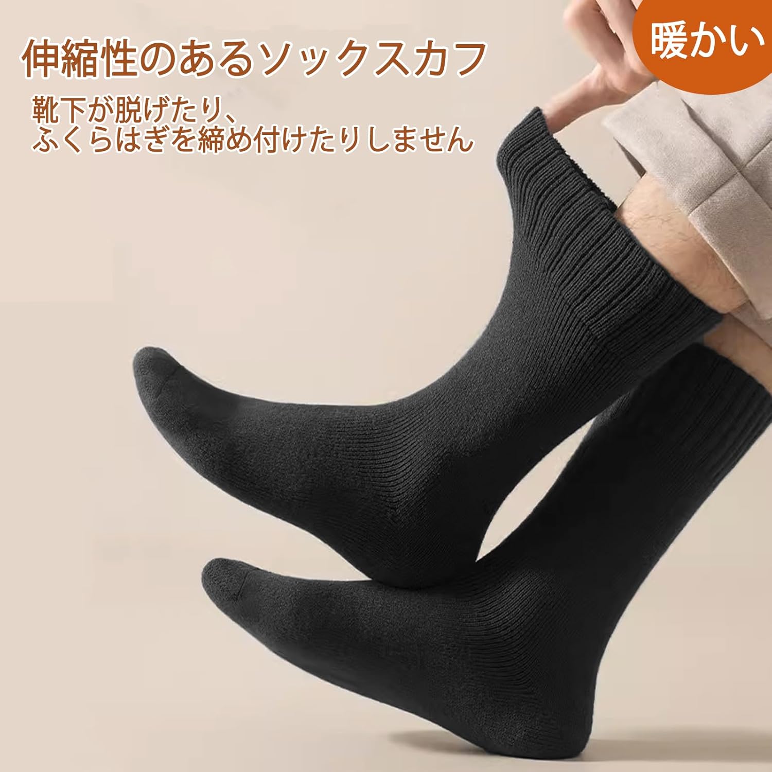冬用メンズ厚手防寒靴下5足セット (24-28㎝) 吸汗消臭・耐久性