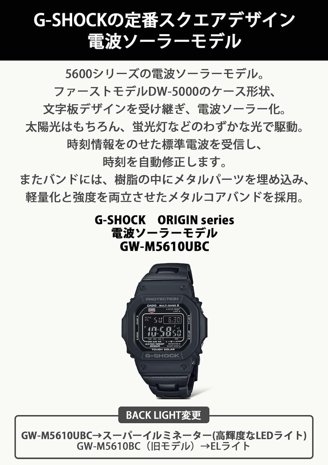 メンズ ブラック G-SHOCK 腕時計 GW-M5610UBC-1JF 【国内正規品】