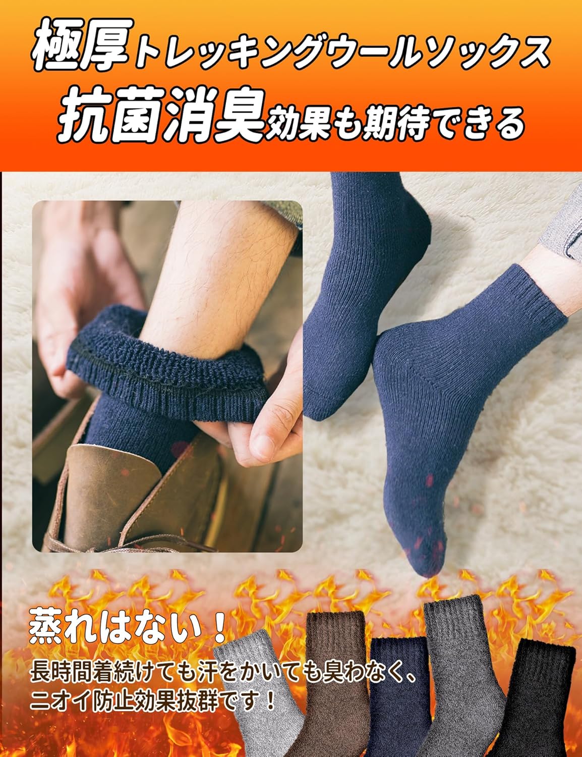 冬用メンズ厚手ウールソックス - 極厚裏パイル・恒温38℃・スポーツ・カジュアル 24-28㎝
