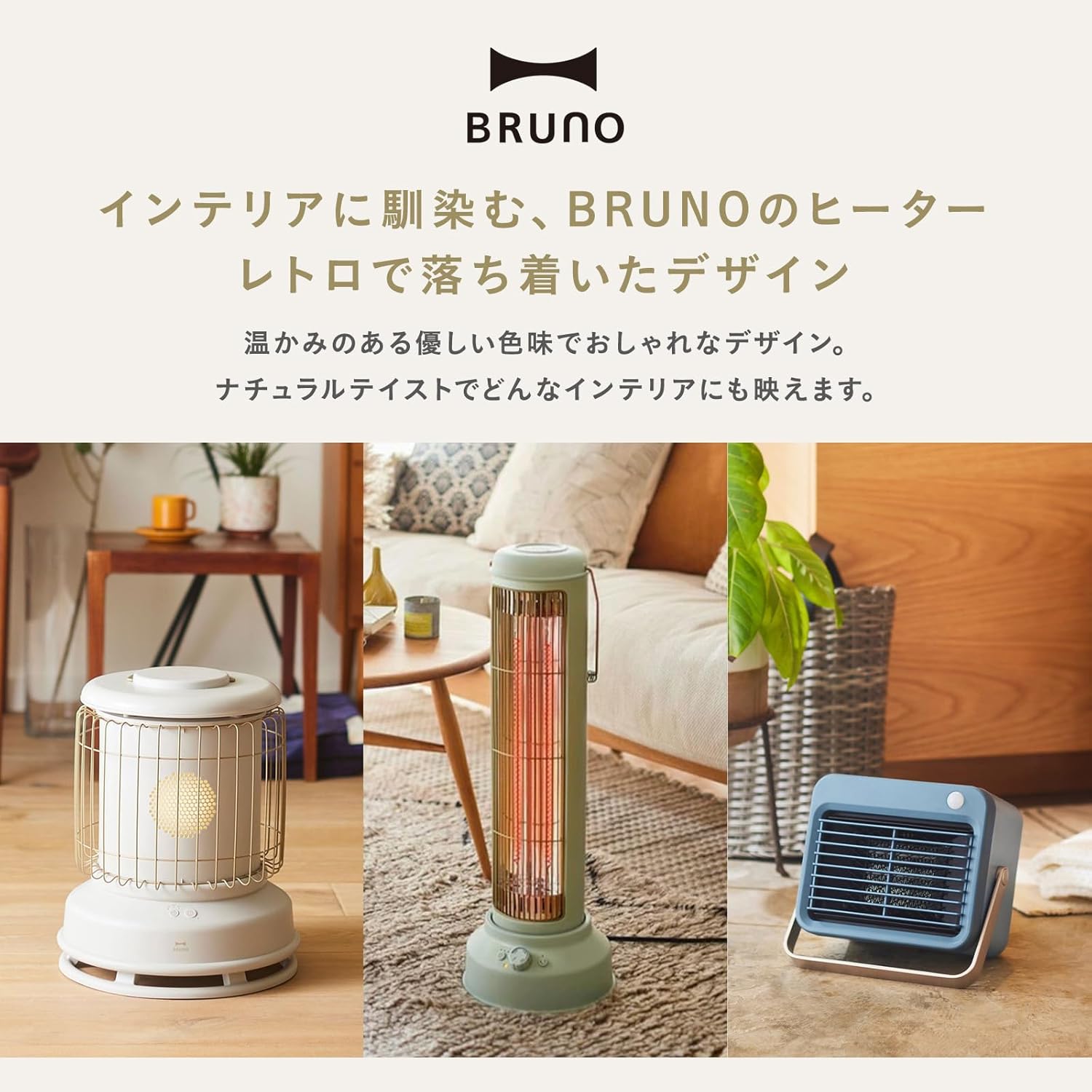 ブルーノ BRUNO 全方位型ファンヒーター クラシックストーブ アッシュブルー