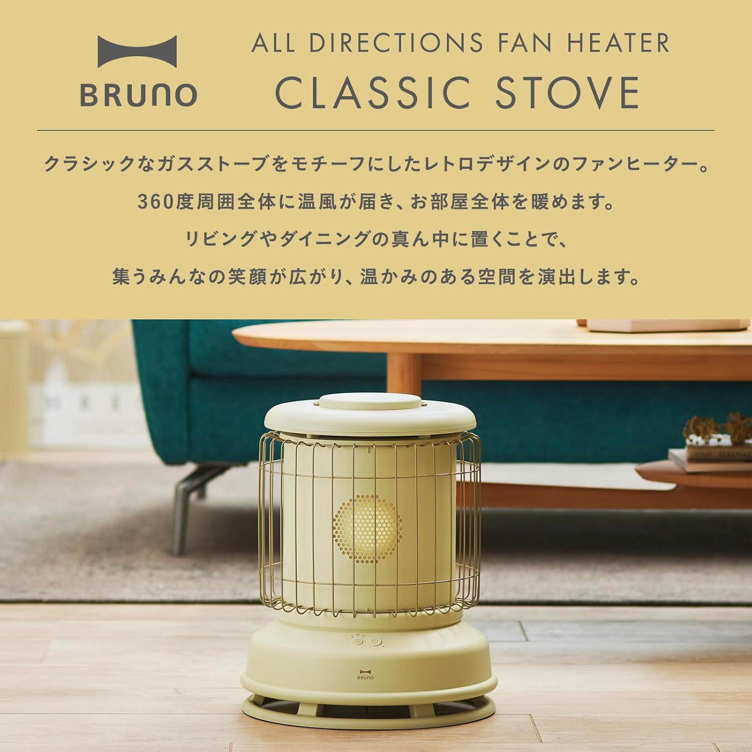 ブルーノ BRUNO 全方位型ファンヒーター クラシックストーブ アッシュブルー