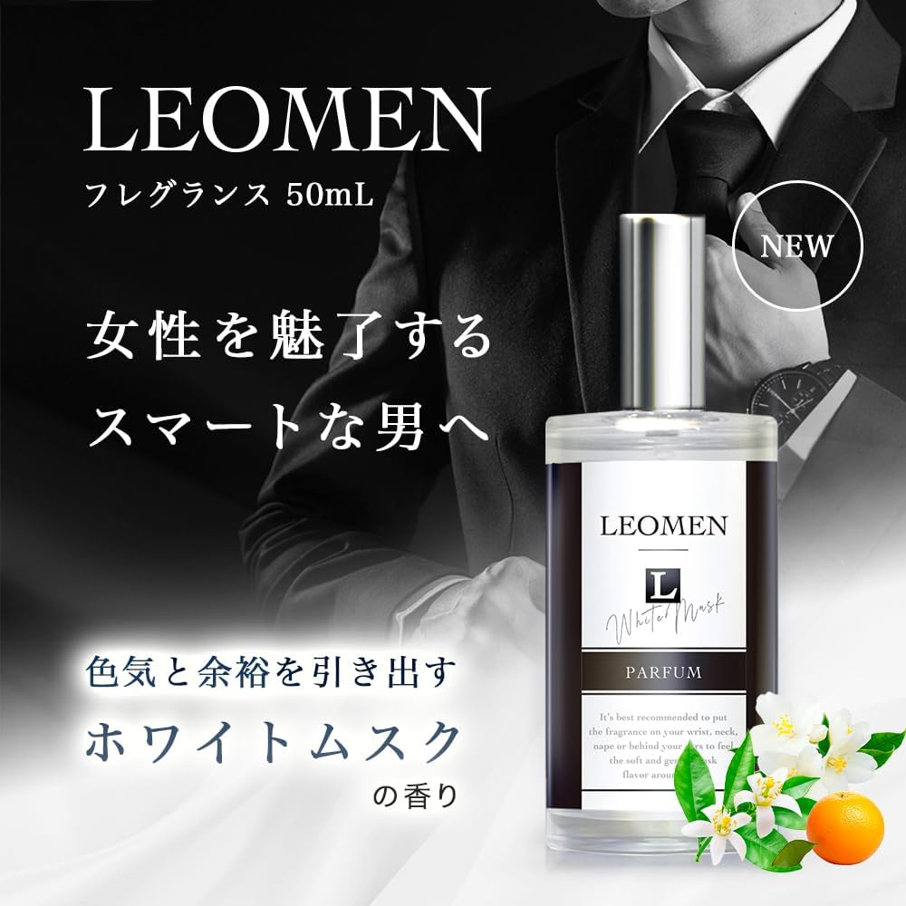ホワイトムスク 香水 メンズ 50mL ギフト用 フレグランス