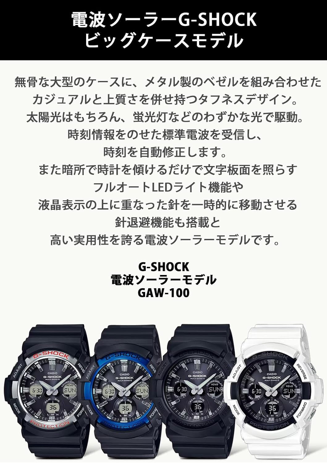 電波ソーラー腕時計 Gショック メンズ ブラック GAW-100B-1A2JF【国内正規品】