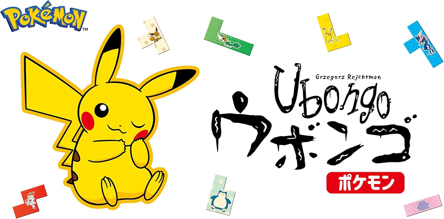 ポケモンウボンゴゲーム