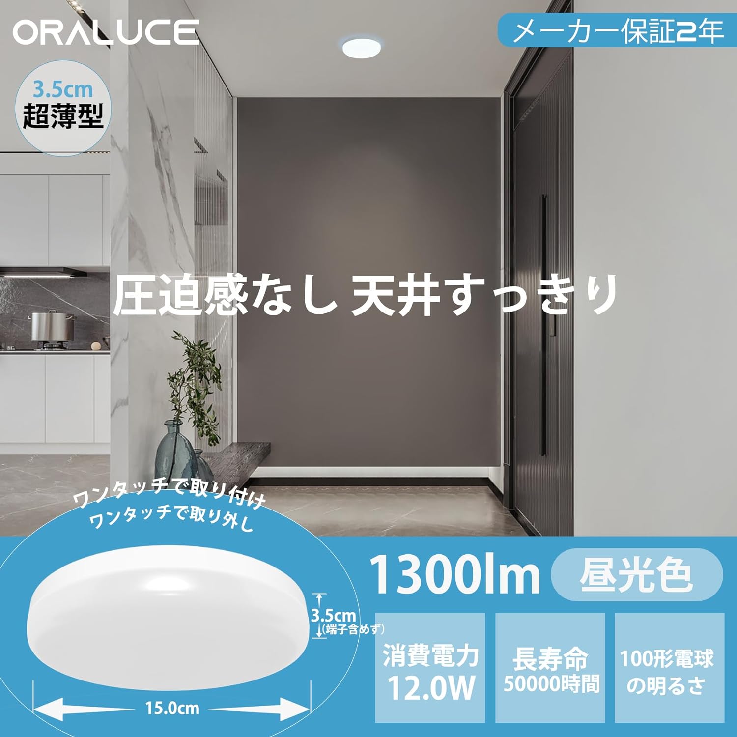小型LEDシーリングライト 12W 昼光色 1300lm 長寿命 2個入