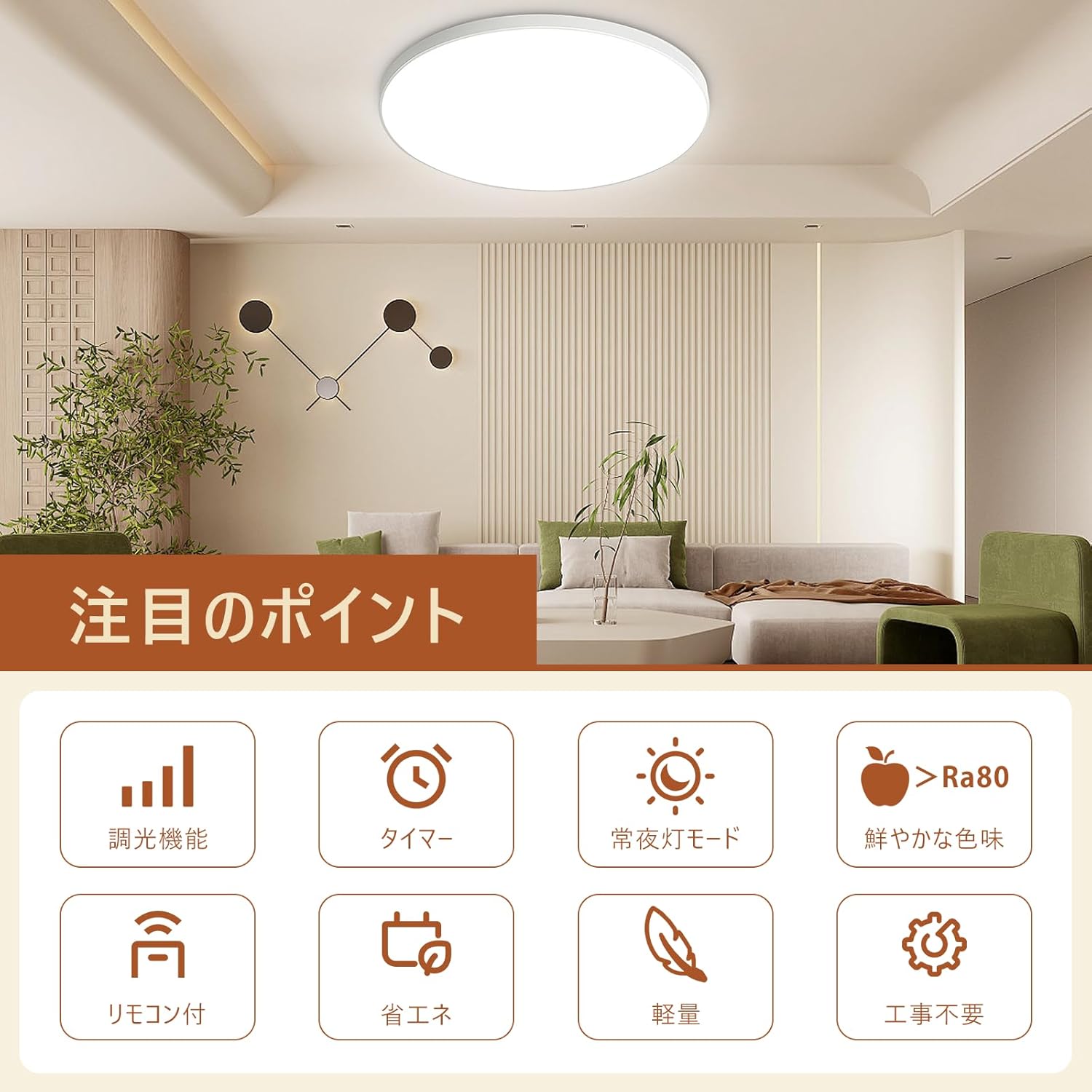 6畳対応 LED薄型シーリングライト 24W リモコン調光式 常夜灯機能付き