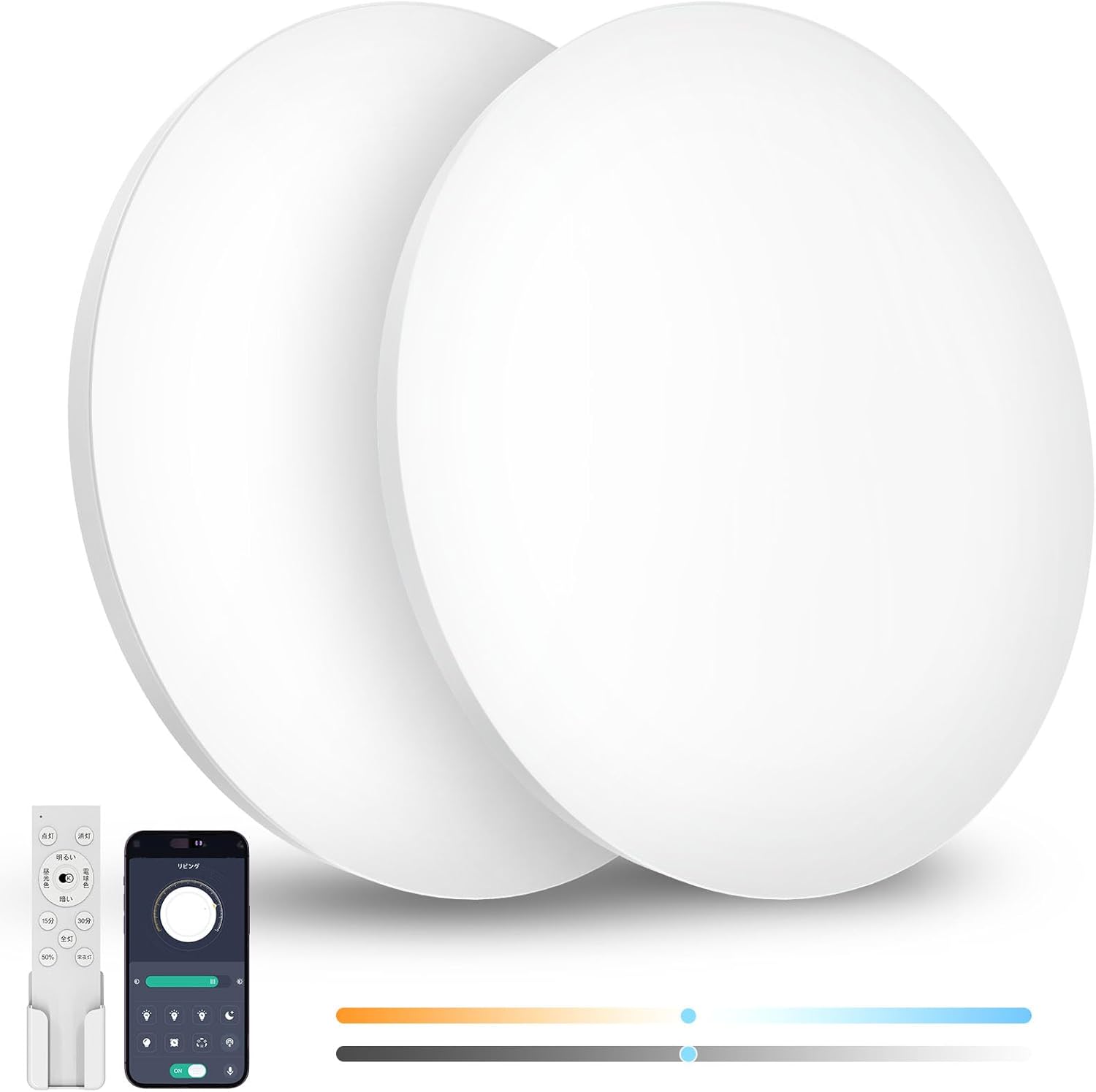 LED調光シーリングライト 28W 3600lm 2個セット 室内用 ホワイト枠