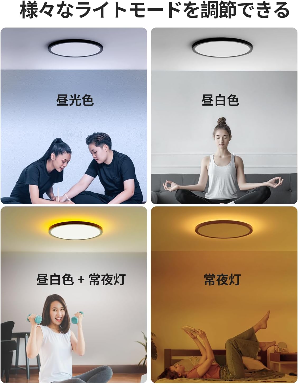 6畳用 LEDシーリングライト 3600lm 調光・調色機能付き リモコン操作 おしゃれな極薄型 天井照明器具