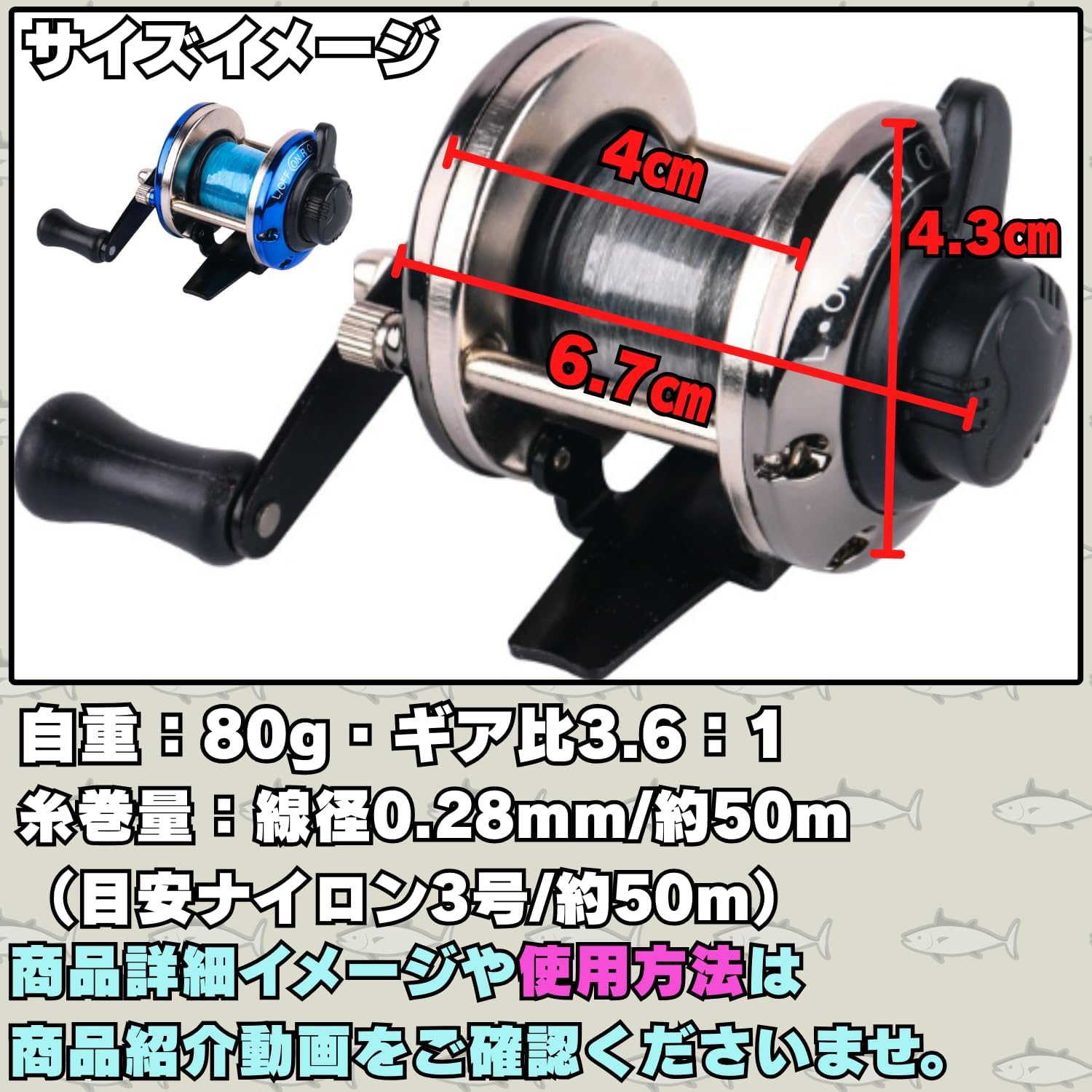 穴釣り用ツインフィッシュ両軸リール（糸付き） - カサゴなどの根魚に最適