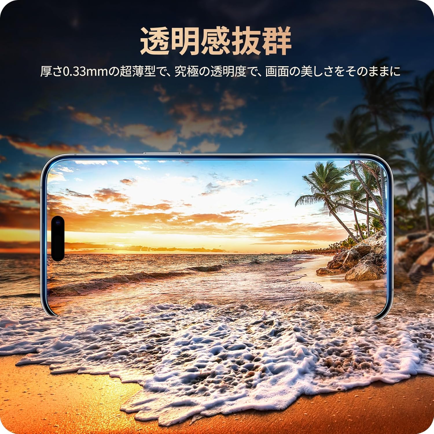 iPhone15用 ガラスフィルム 強化ガラス 2枚セット（ガイド枠付き）