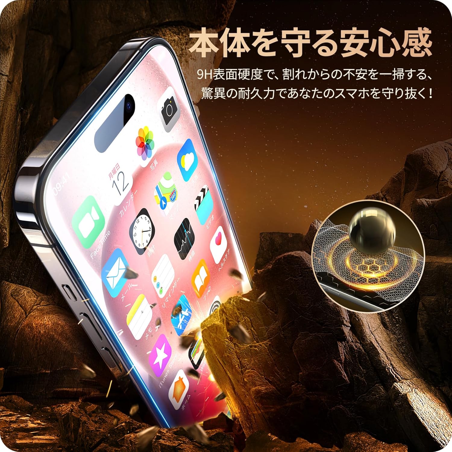 iPhone15用 ガラスフィルム 強化ガラス 2枚セット（ガイド枠付き）