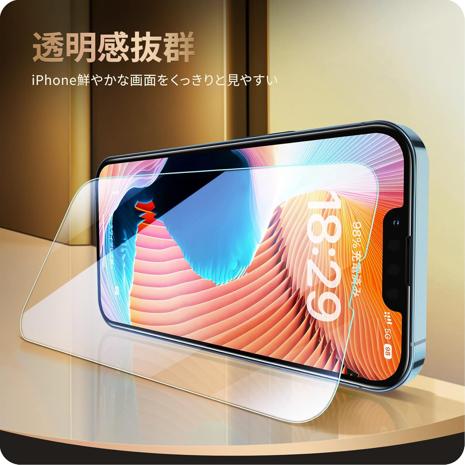 iPhone 13/14/16用 強化ガラス液晶保護フィルム 2枚セット（ガイド枠付き）