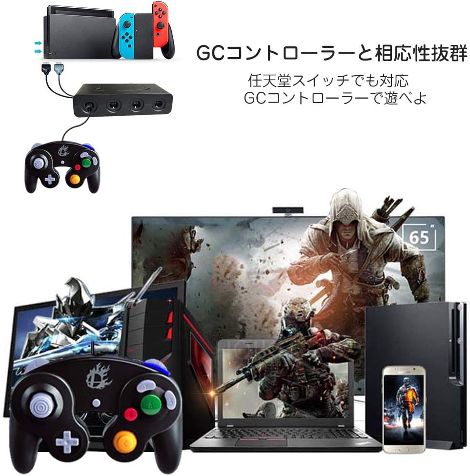 ニンテンドースイッチ用 ゲームキューブコントローラー接続タップ 4ポート 8人同時プレイ対応