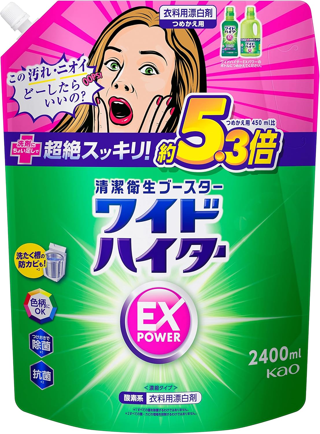 ワイドハイターEXパワー 衣料用漂白剤 【大容量2400ml】