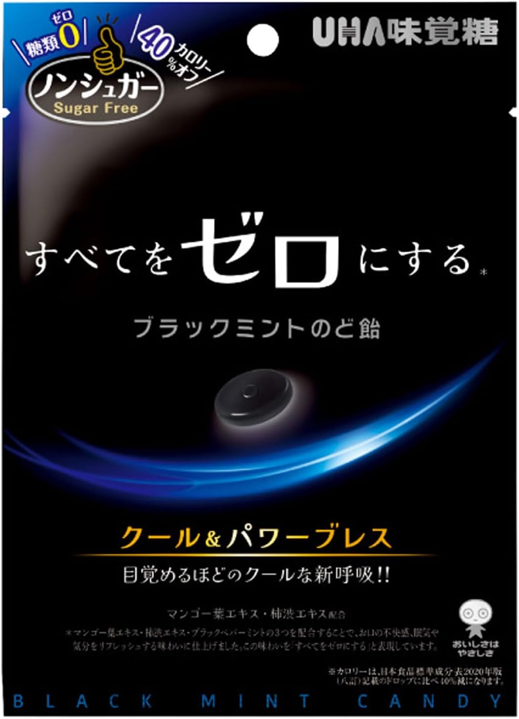 ノンシュガーブラックミントのど飴 75g×6袋