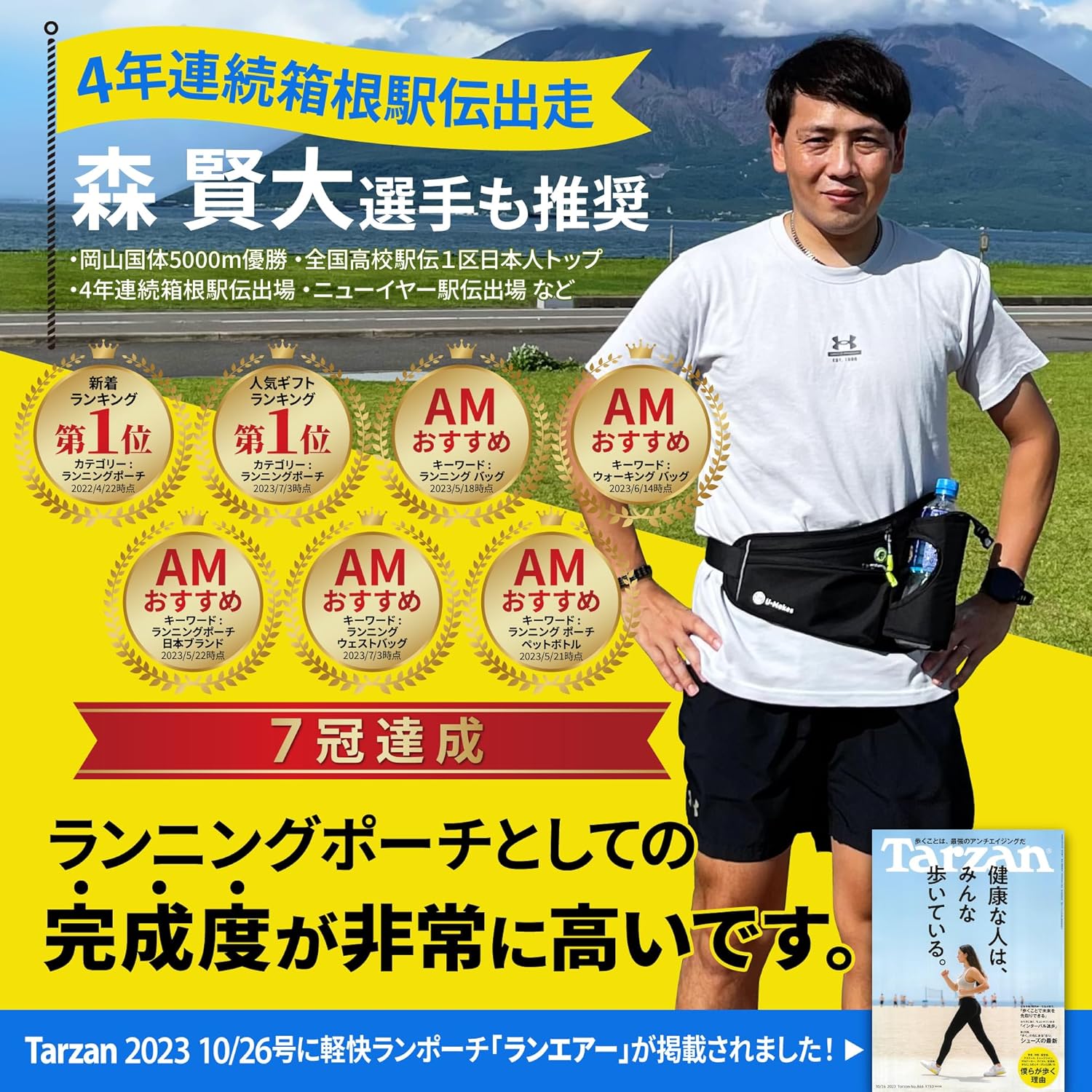 【ランニング】 U-Makes 軽量 ウエストポーチ 【揺れない】 スマホ・水筒対応 ブラック