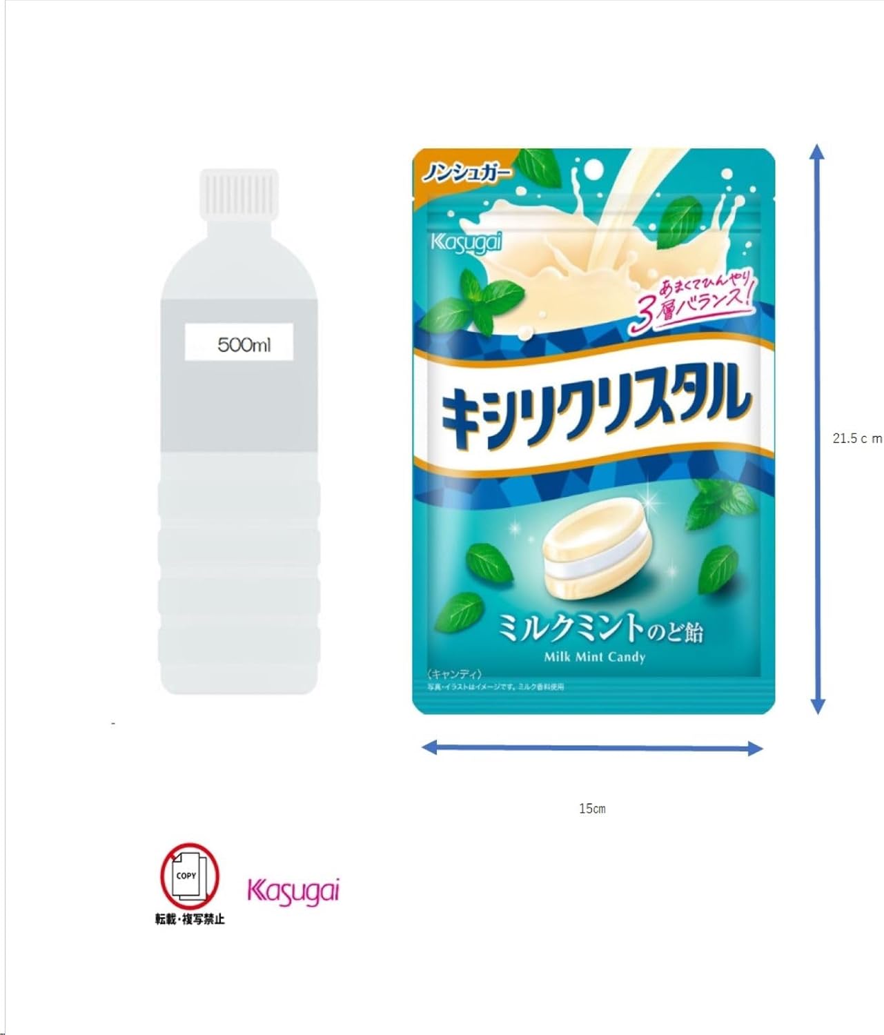 キシリクリスタル ミルクミントのど飴 71g