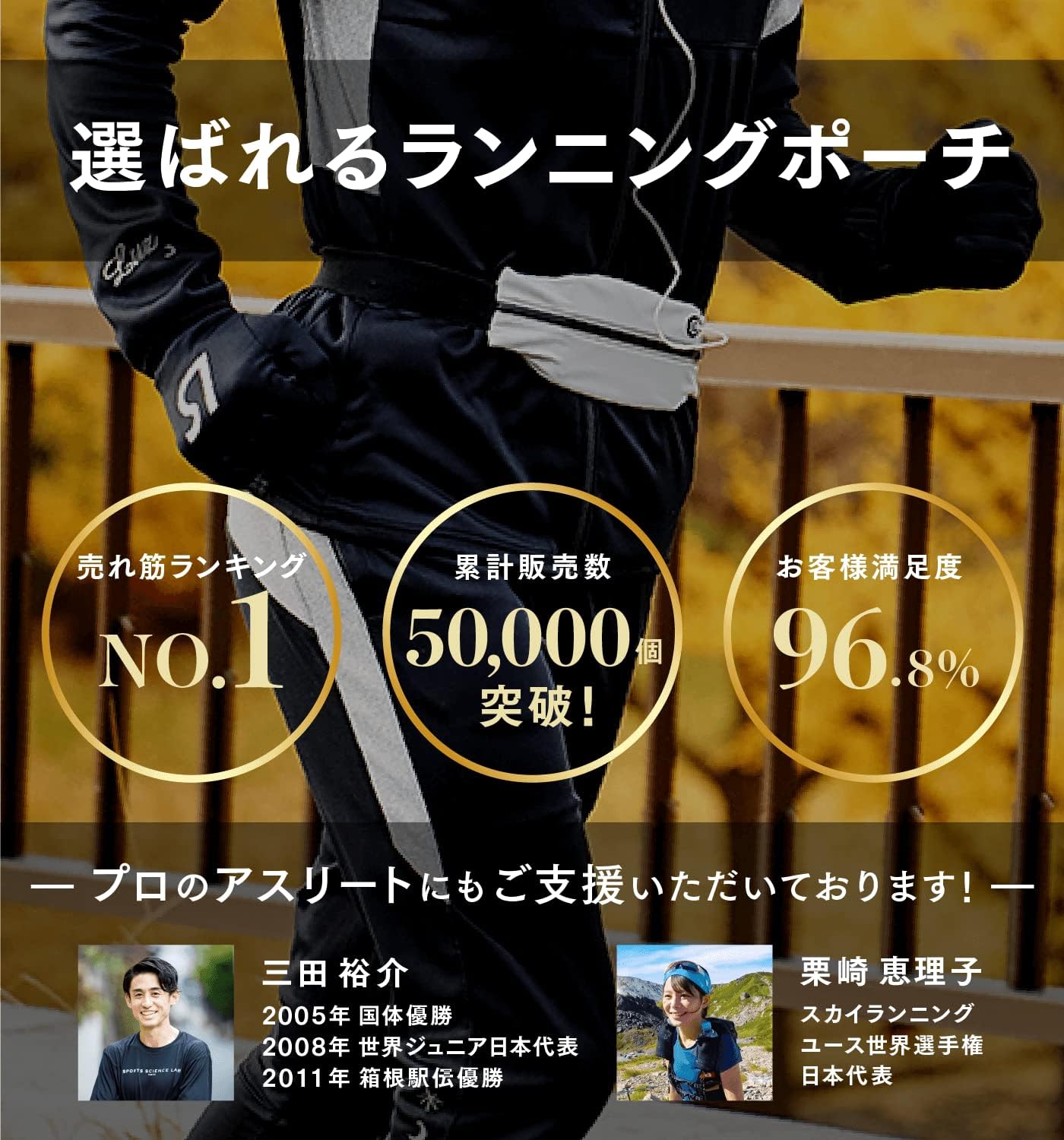 日本代表ランナー監修 軽量揺れないウエストポーチ スマホ収納大容量 ボディバッグ ユニセックス