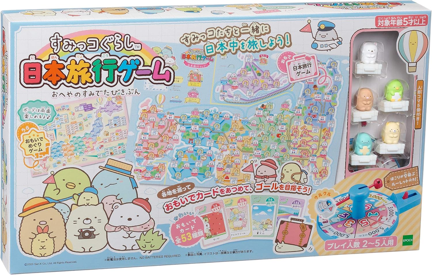 すみっコぐらし 日本旅行ゲーム おへやのすみでたびきぶん 5歳以上 2~5人用