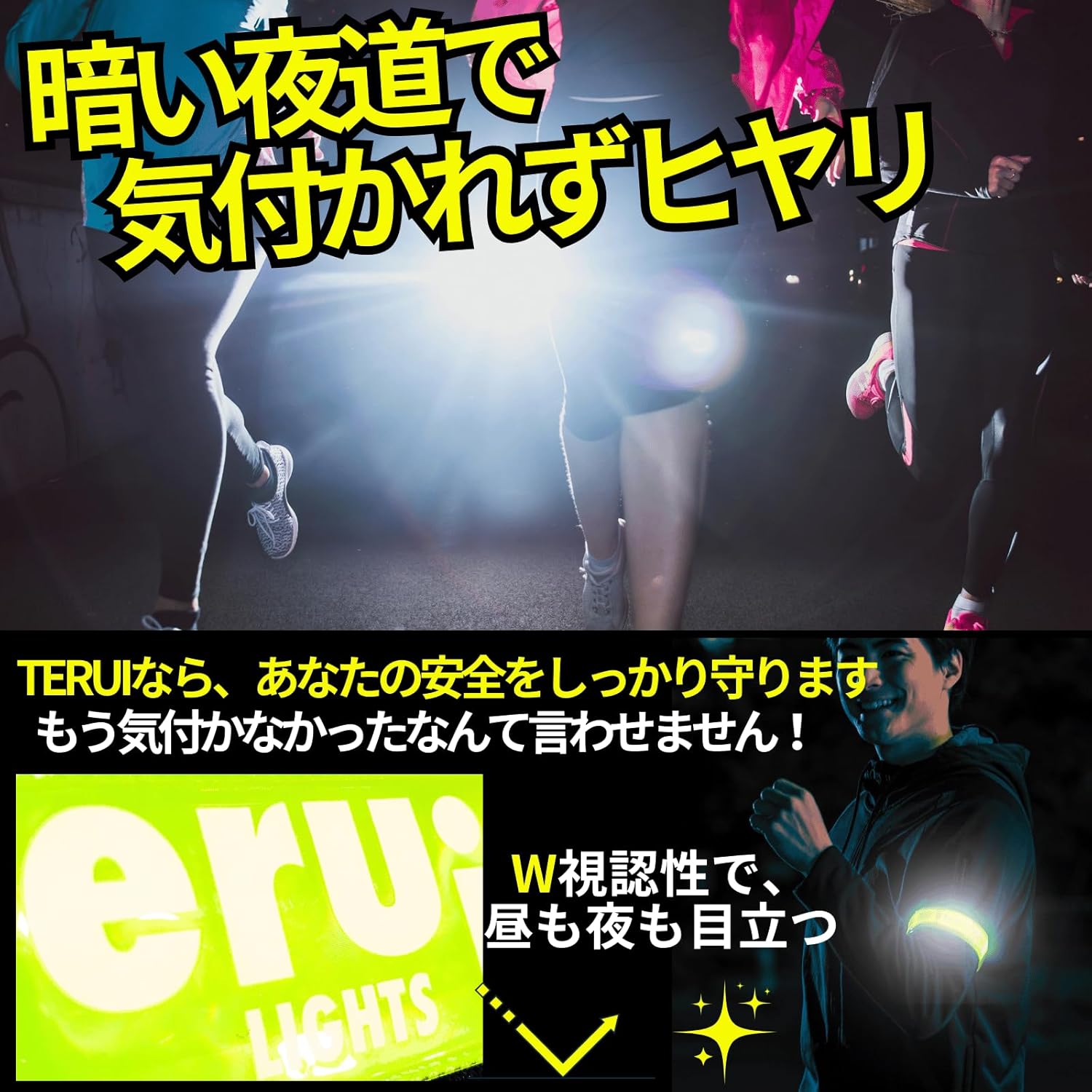 夜間ランニング用防水LEDアームバンド - 大阪のジョギング・ウォーキング用リフレクター