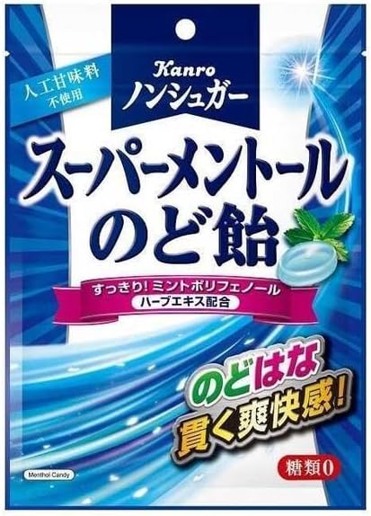 ノンシュガー スーパーメントールのど飴 240g（80g×3袋）