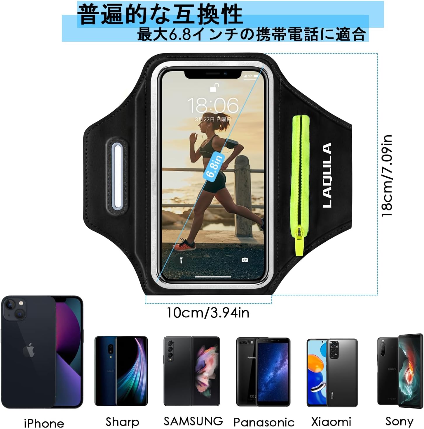 スマホ対応ランニングアームバンド 防汗・軽量・男女兼用