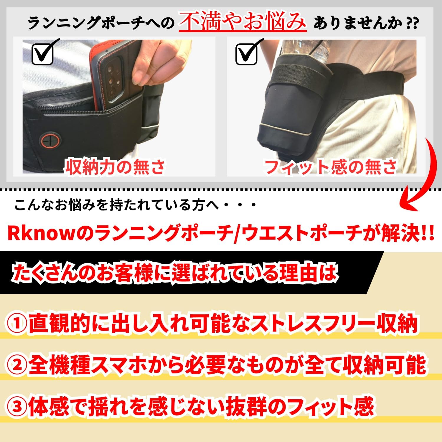ランニングポーチ ウエストポーチ 【防水・揺れない】 スマホ・ペットボトル収納 メンズ・レディース用