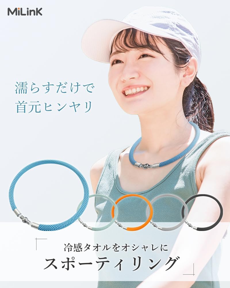 クールネックリング【冷感タオル付き】暑さ対策・熱中症対策用首元涼感アイテム [ブルー/グリーン/オレンジ/グレー/ブラック]