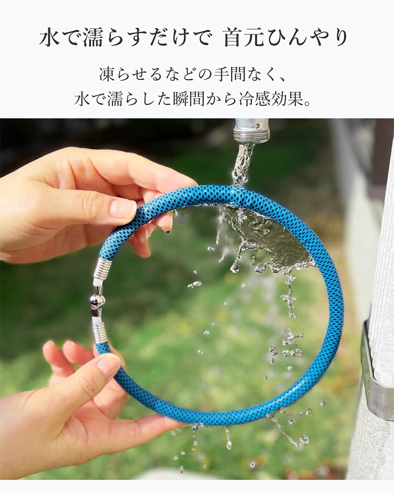 クールネックリング【冷感タオル付き】暑さ対策・熱中症対策用首元涼感アイテム [ブルー/グリーン/オレンジ/グレー/ブラック]