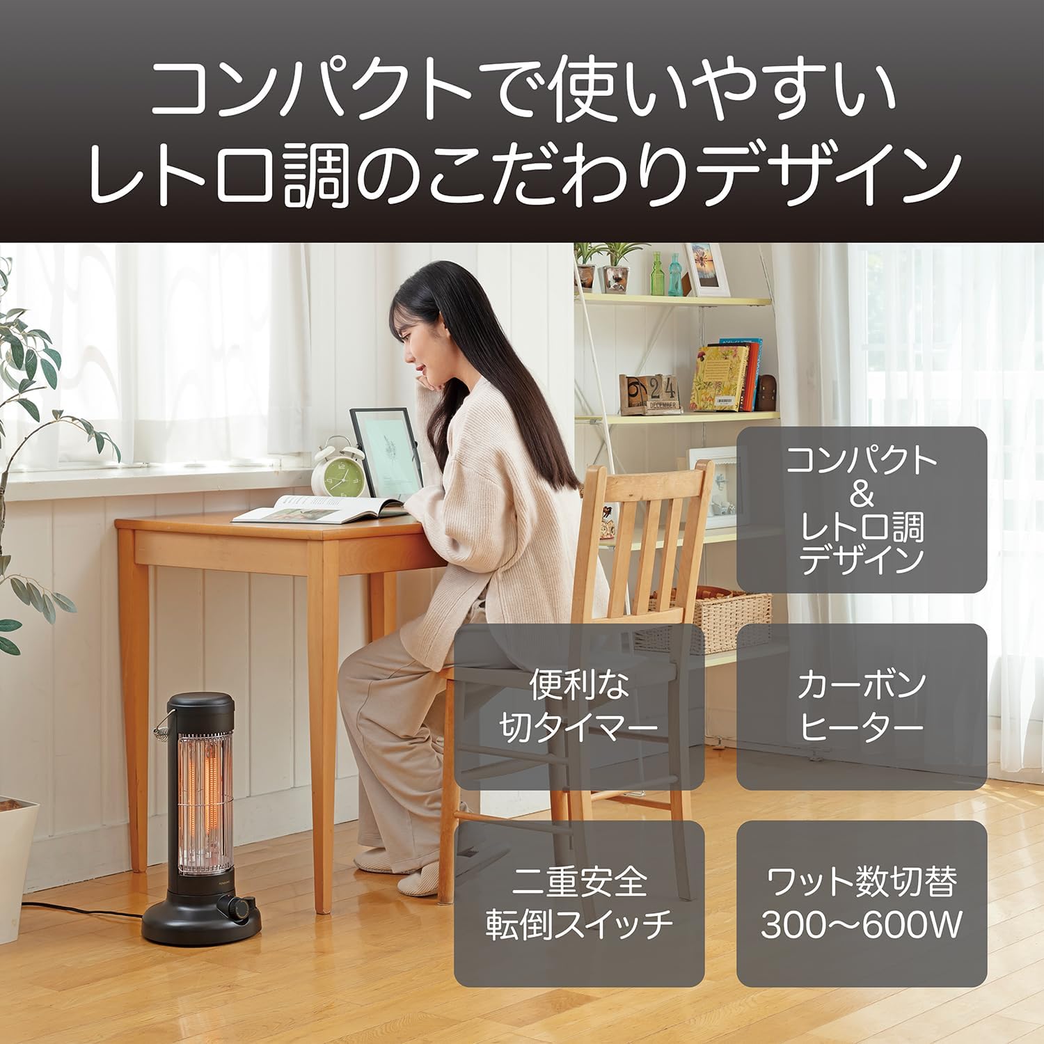 コイズミ 遠赤外線 カーボンヒーター 600～300W 無段階調節 自動オフタイマー コンパクト ブラック
