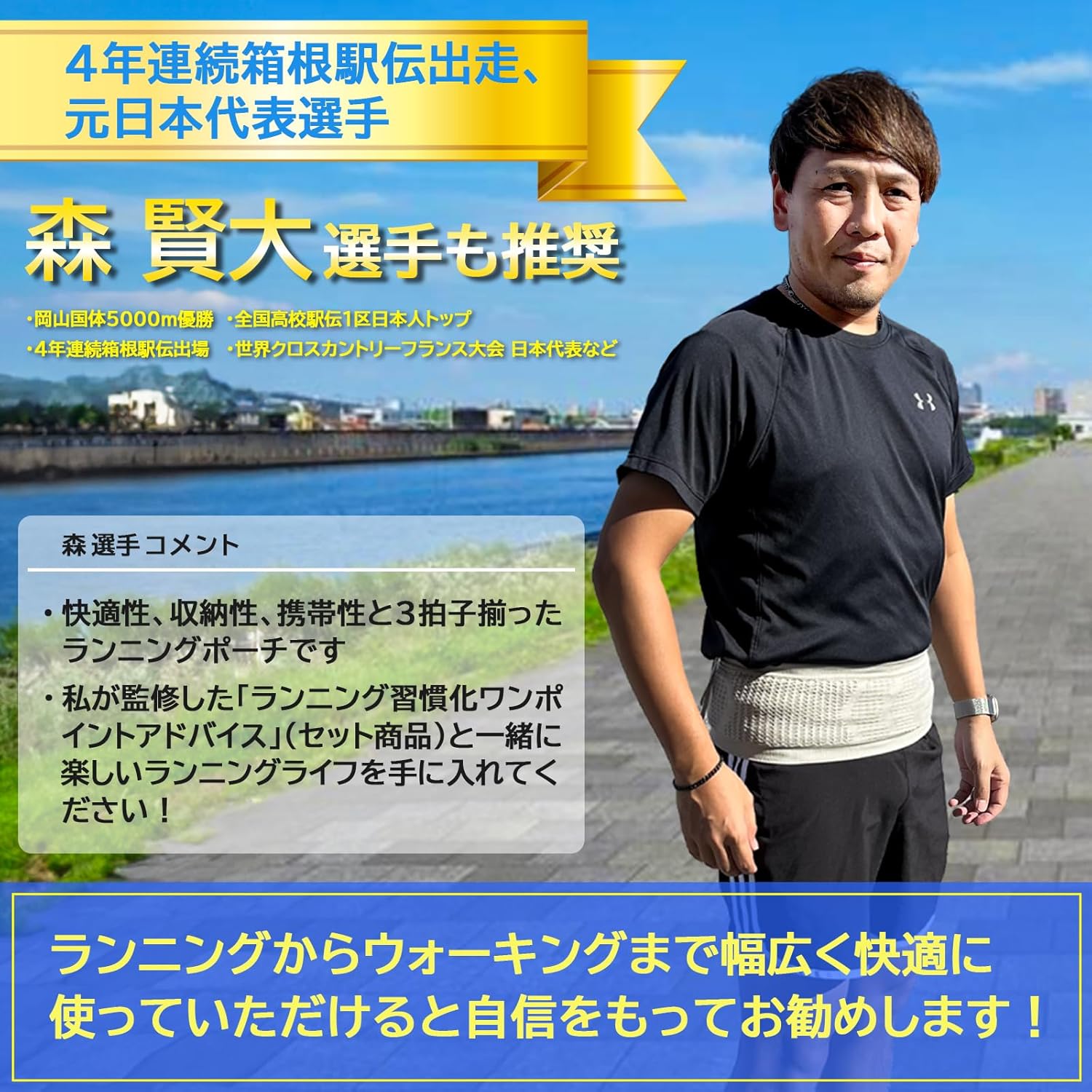 ランニングポーチ 超軽量コンパクト 揺れない密着タイプ 日本代表選手推奨
