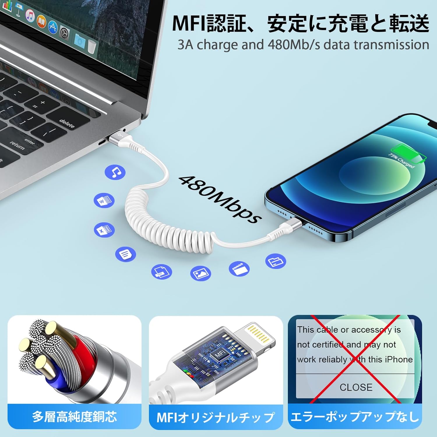 MFi認証ライトニングケーブル 0.4m～1.5m伸縮コイル 車載・スマホ充電用 2.4A急速充電対応