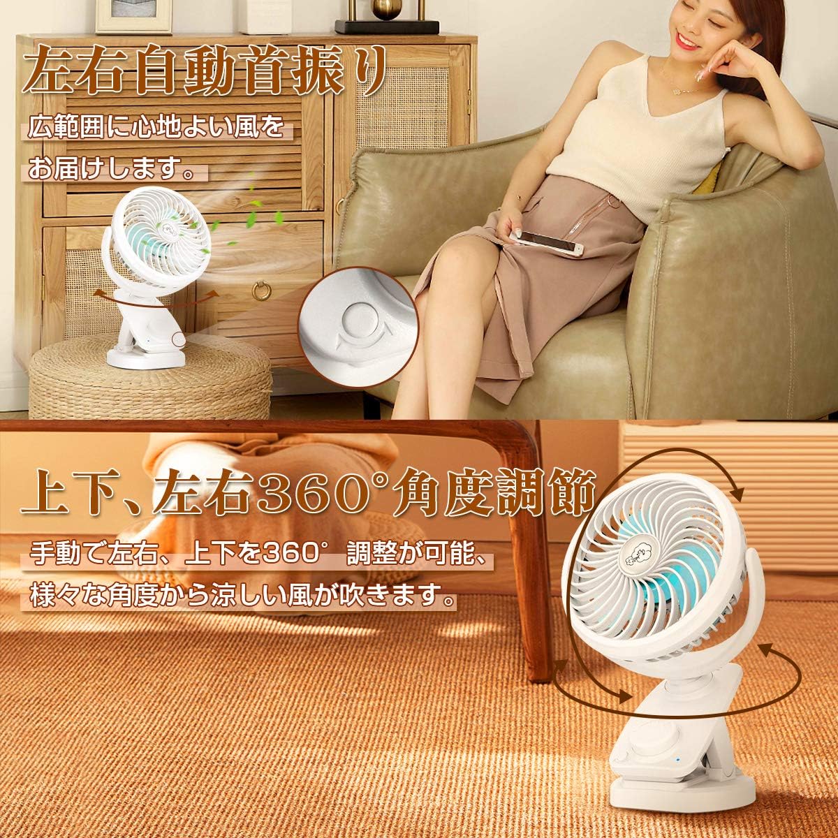 【最大60時間連続使用】 卓上充電式扇風機 風量無段階調節 360°角度調整 USBクリップ 静音設計 直径14.5cm ホワイト