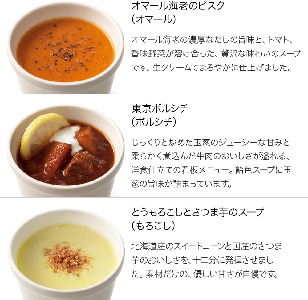 誕生日ギフトに最適なスープストックトーキョー人気のスープセット（冷凍8個入り）