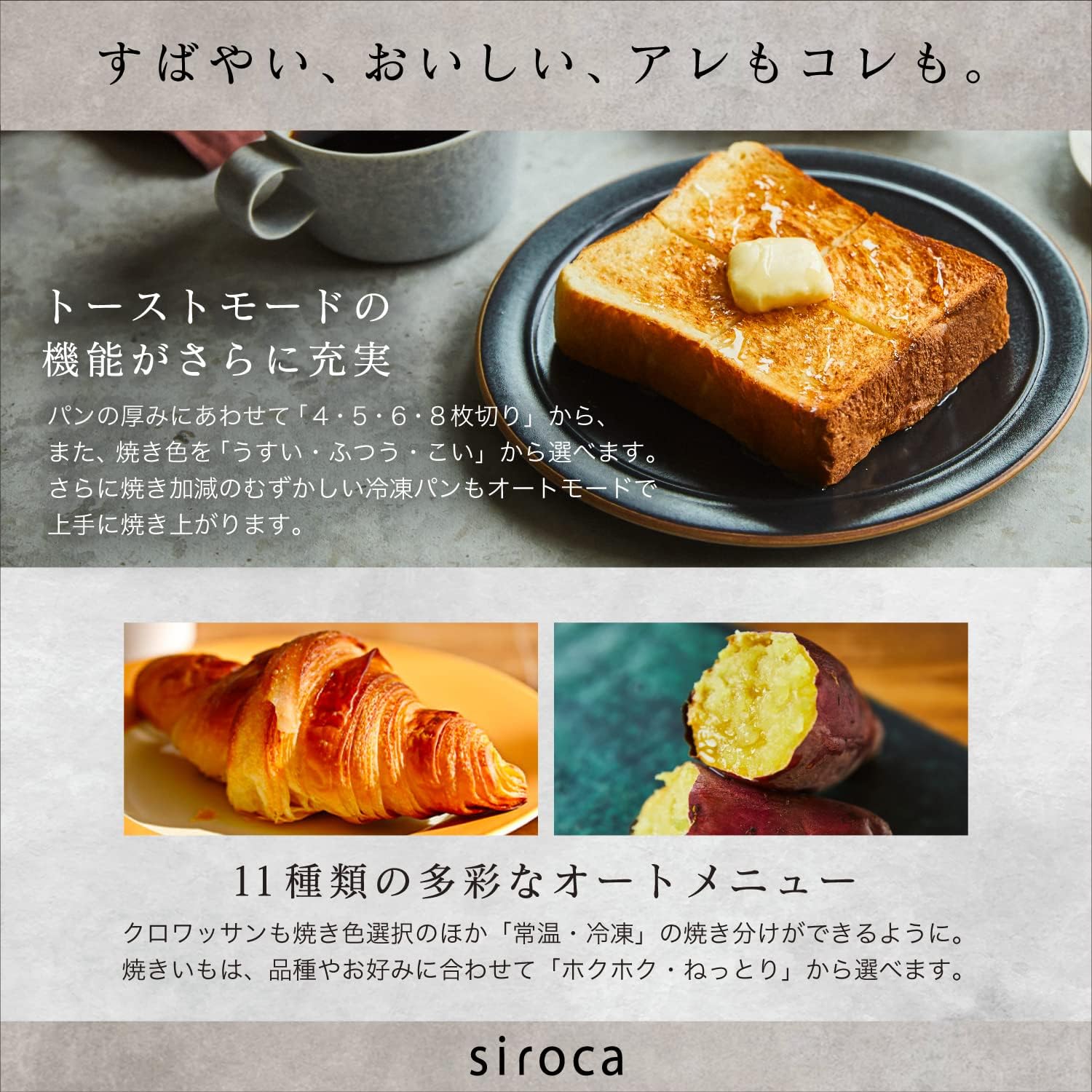 90秒で極上トーストが焼けるオーブントースター（厚さ焼き分け・冷凍アレンジ・新オートモード対応）ホワイト
