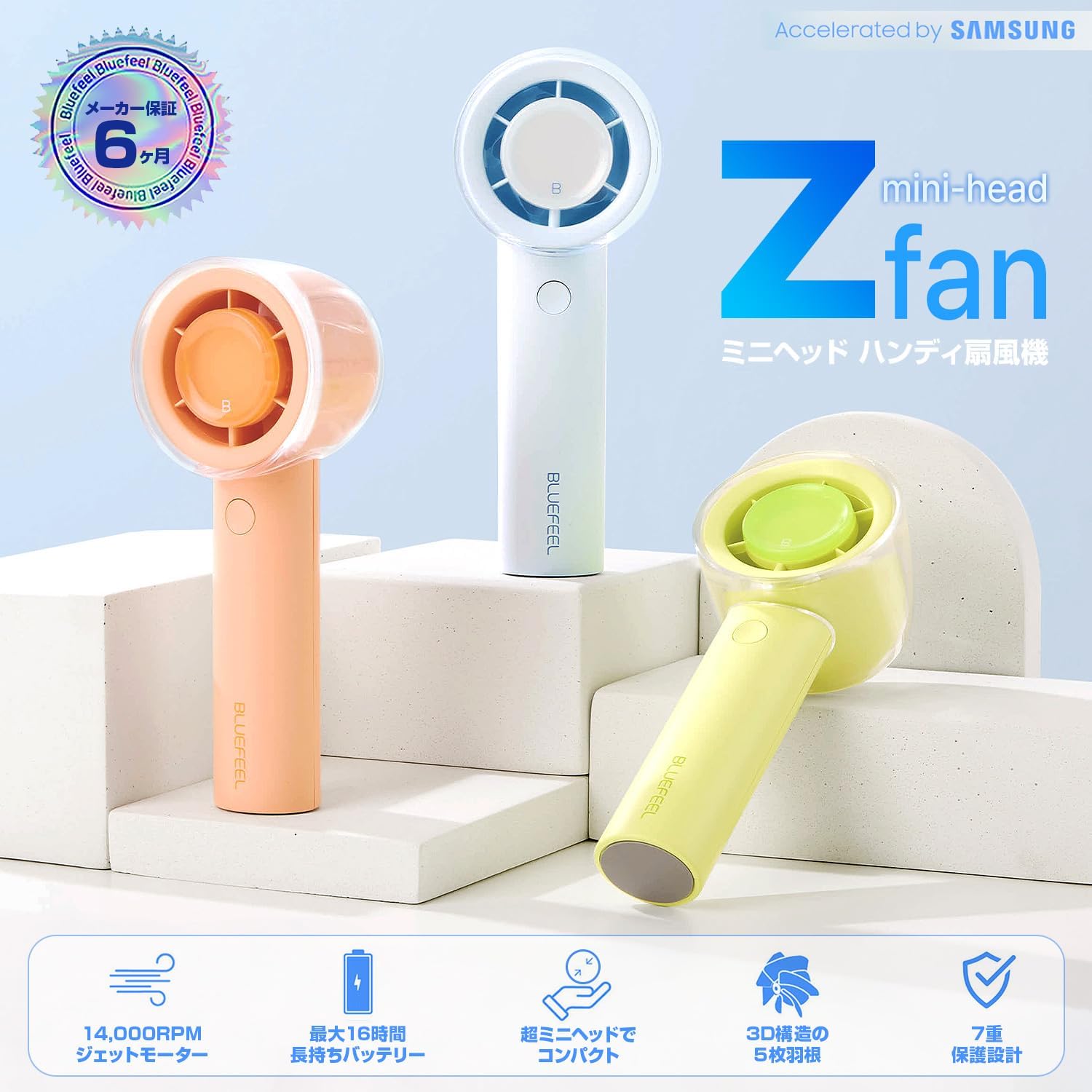 携帯用ハンディファン USB-C充電式 超小型 強力風16m/s 5段階風量 7重安心設計 ソーダホワイト【国内正規品】