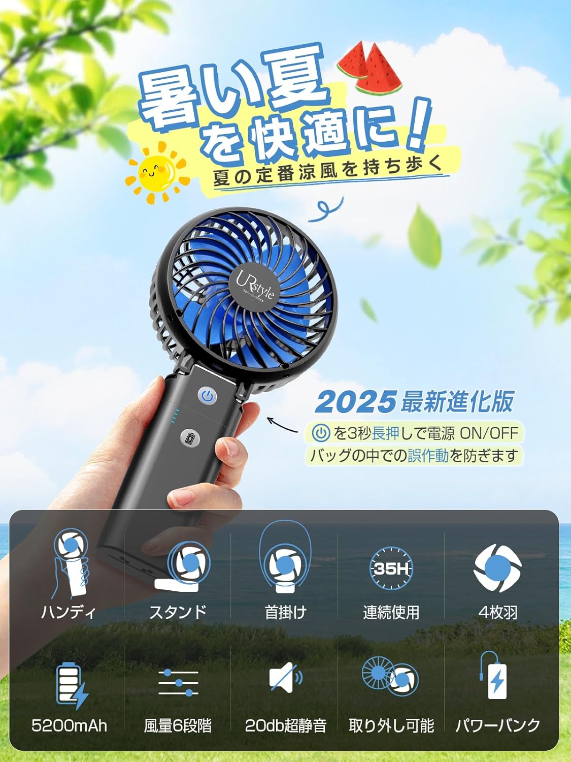 静音ハンディファン 5200mAh USB充電式 強力送風 6段階調節 ブラック【ウルハーバースタイル】