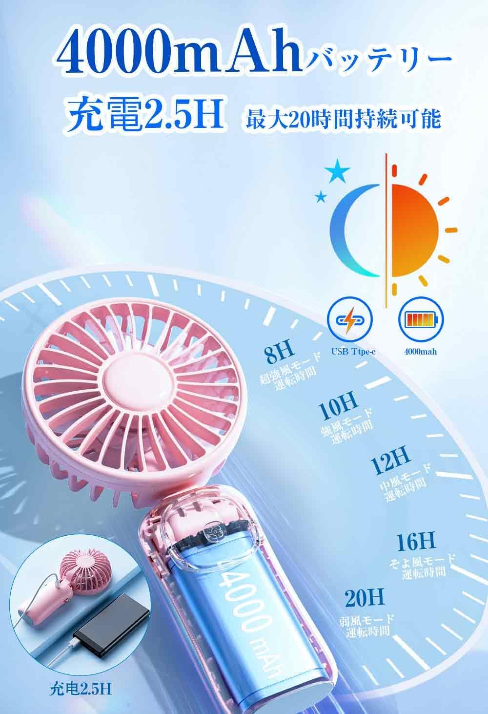 折り畳みハンディファン USB充電式 小型 3way使用 最大20時間動作 ピンク