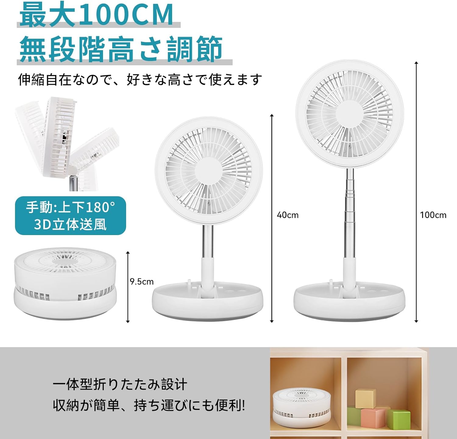 コードレス折りたたみ卓上扇風機｜静音・省エネ・36時間連続使用・7色LEDライト搭載・軽量コンパクト