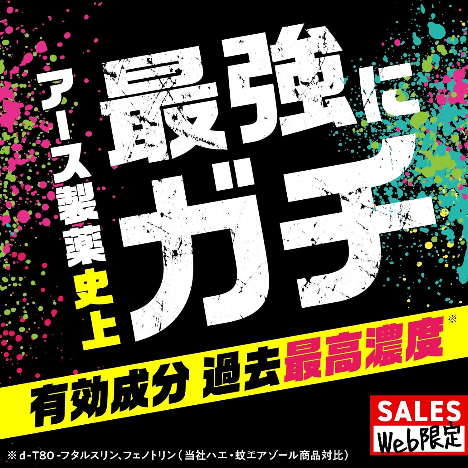 ハエ・蚊駆除スプレー480ml - 害虫対策用屋内外兼用