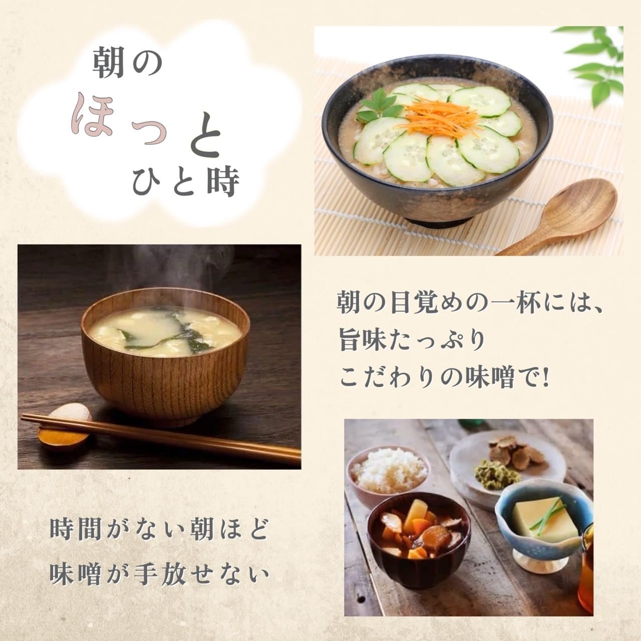 最高級日田醤油味噌580g | お中元・父の日・母の日ギフト