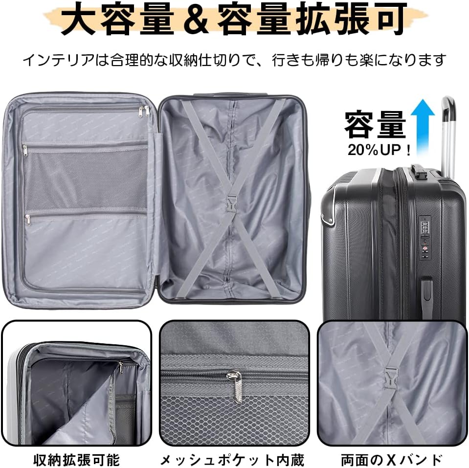 機内持ち込み可 軽量大型スーツケース 拡張機能付き Mサイズ (60L) ブラック