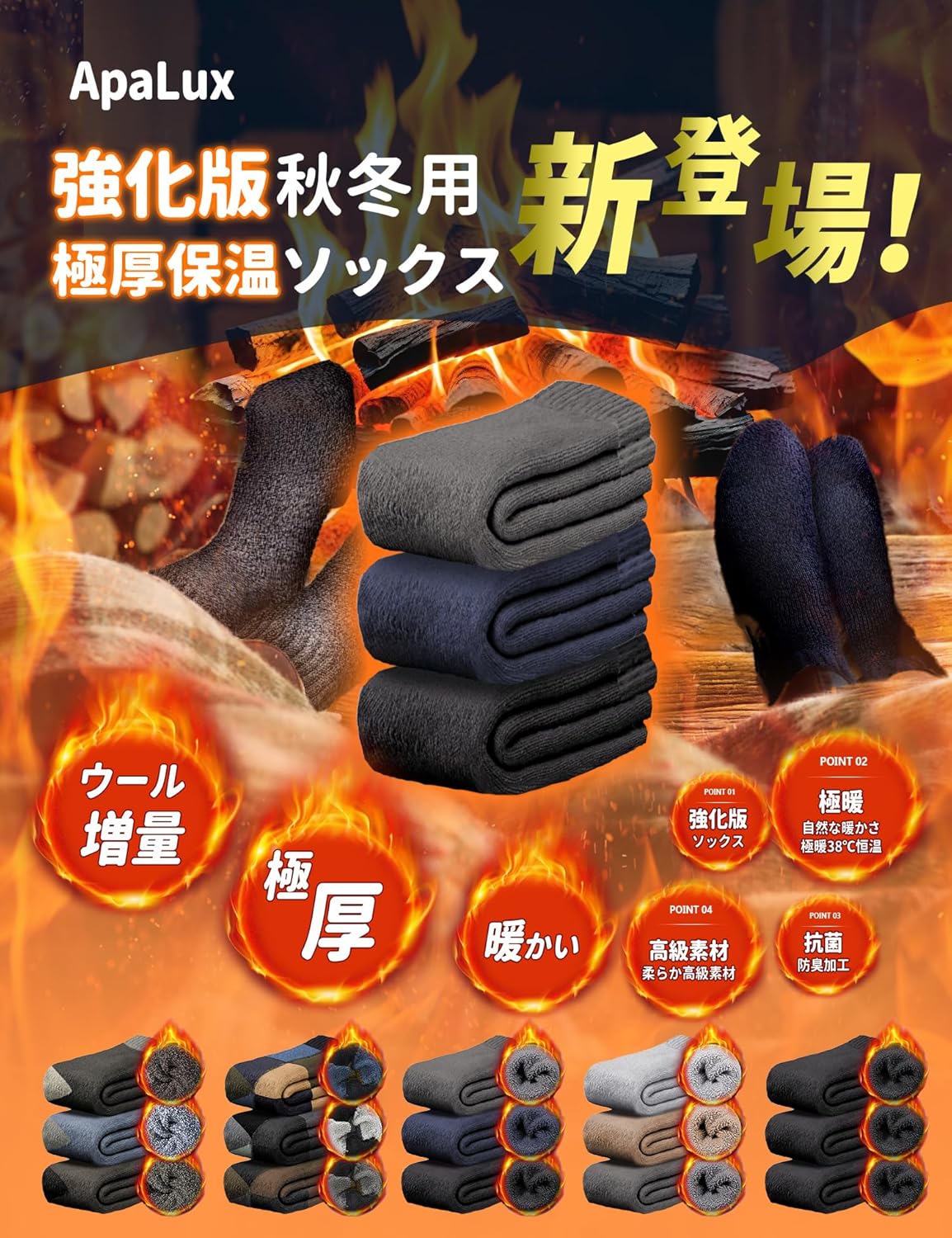極暖ウールソックス3足セット メンズ用 冬の防寒・保温ソックス 360°蓄熱・消臭・耐久性