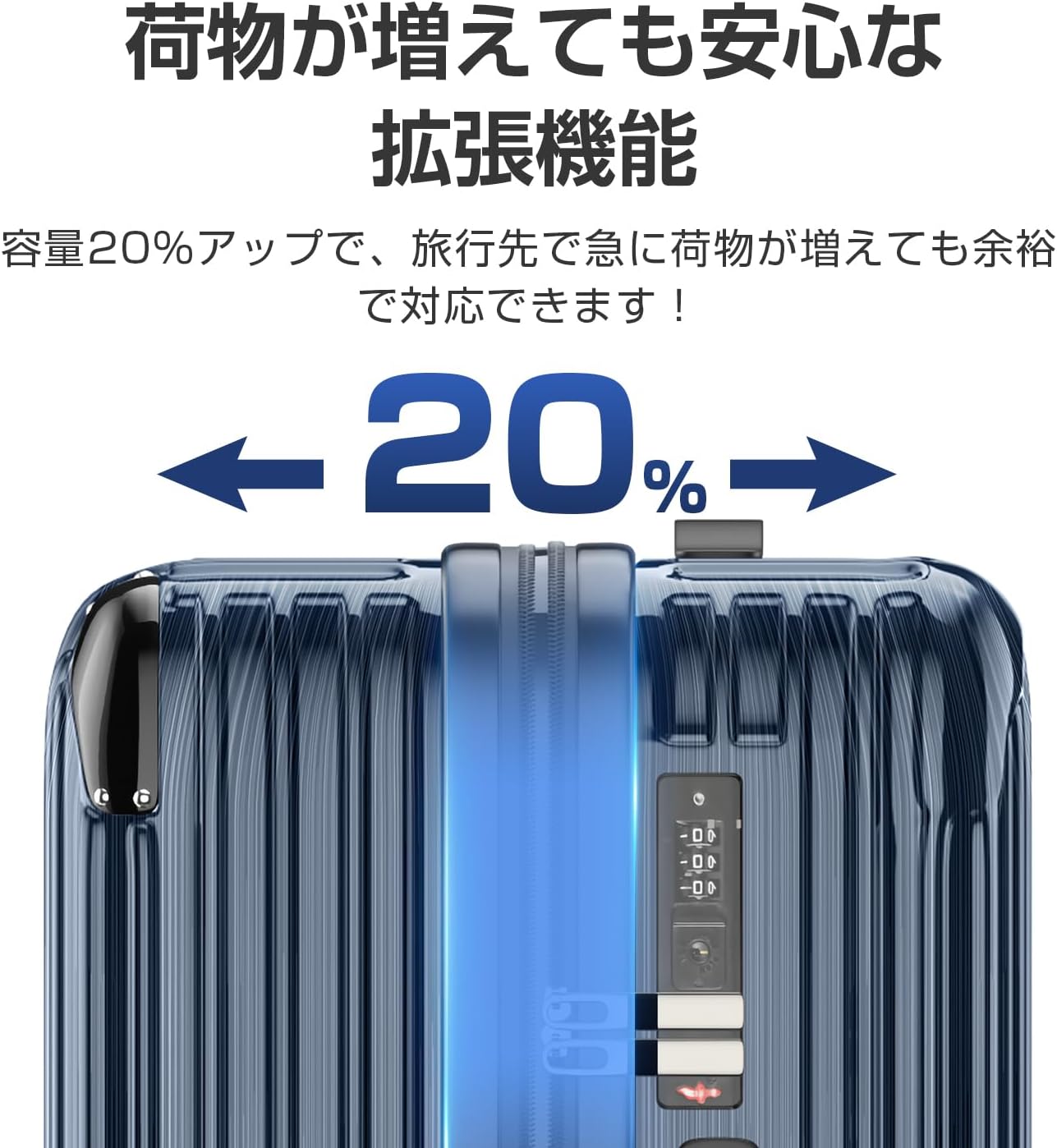 超軽量拡張機能付きスーツケースSサイズ（機内持込可）ブルーTSAロック搭載
